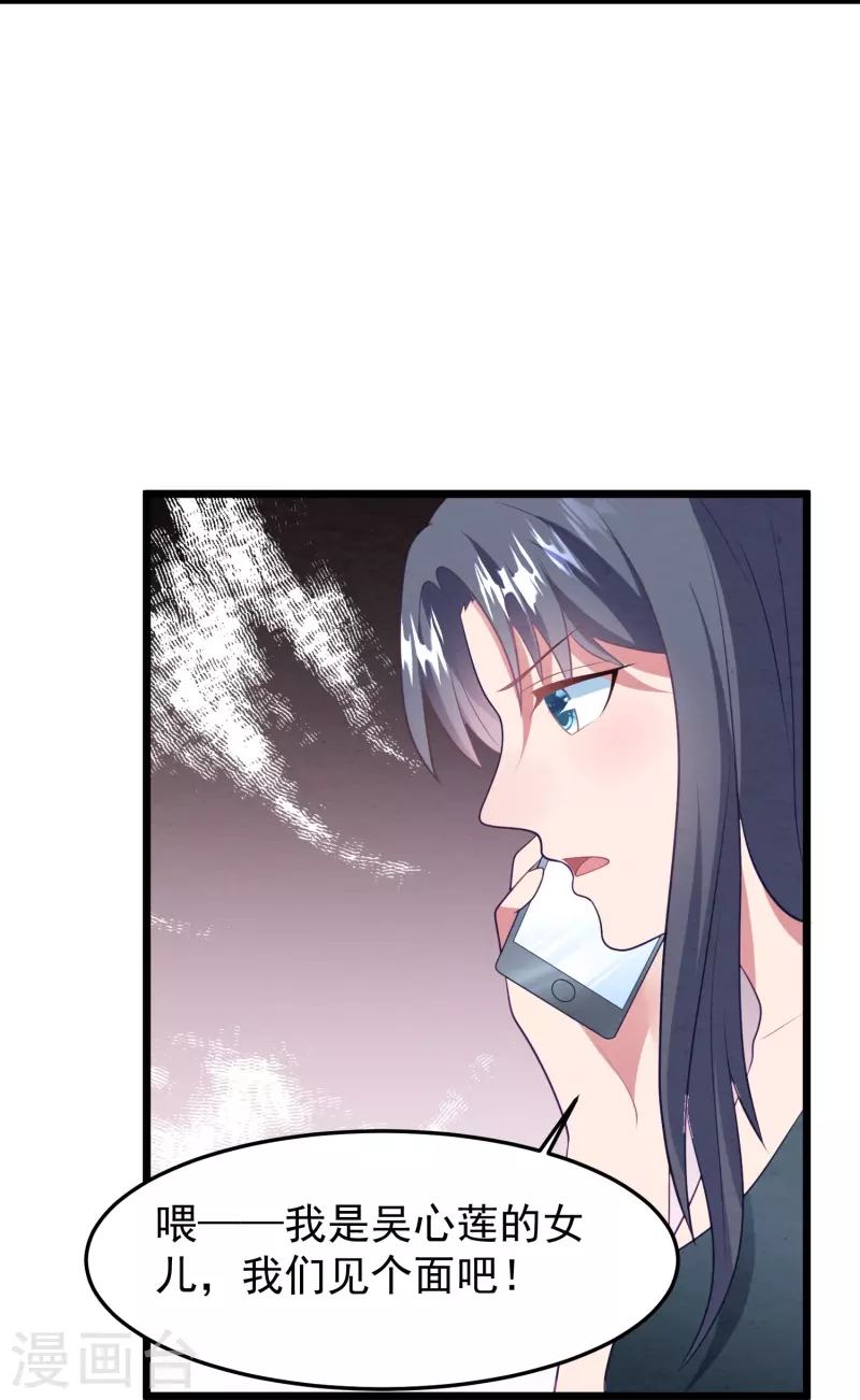 第44话 让她消失！21