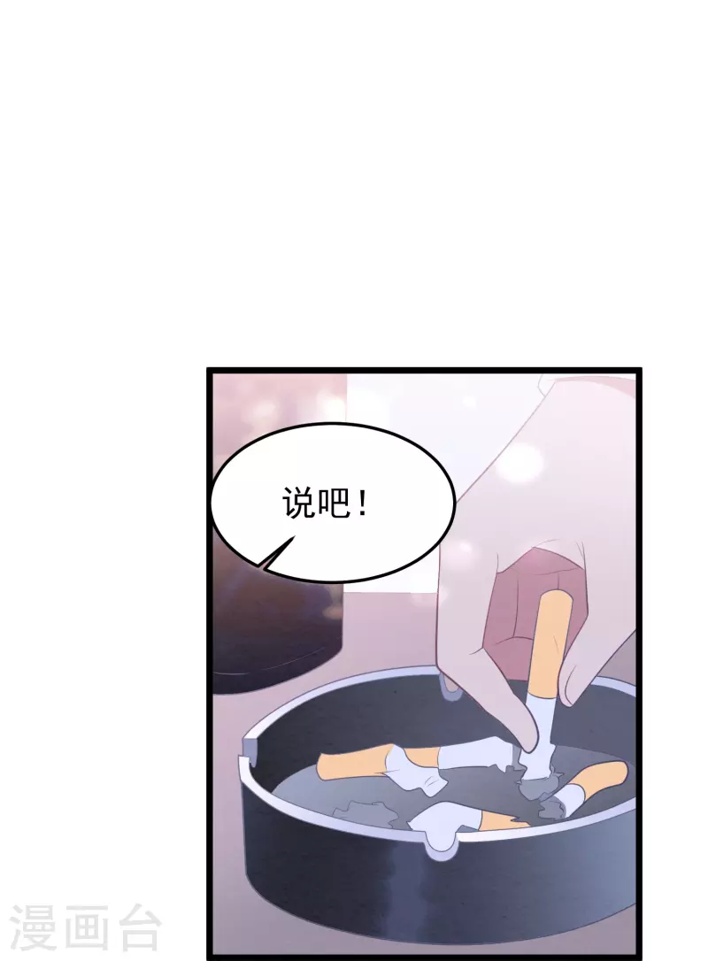第44话 让她消失！24