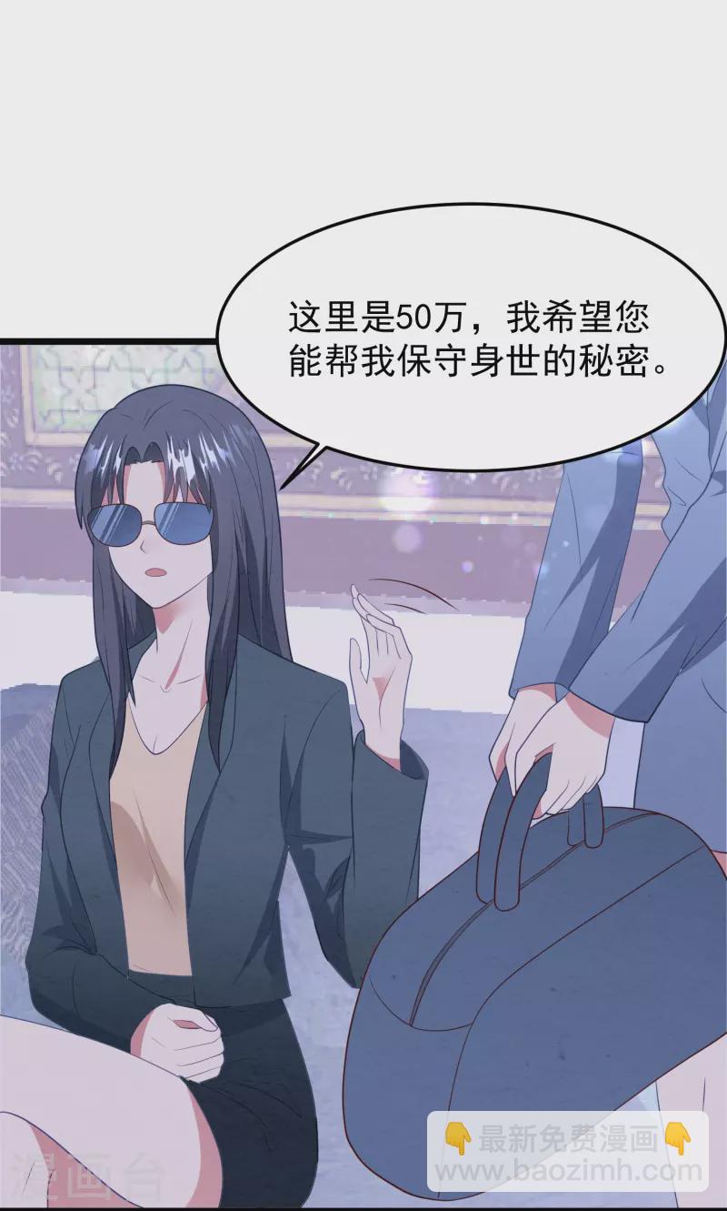 第44话 让她消失！25