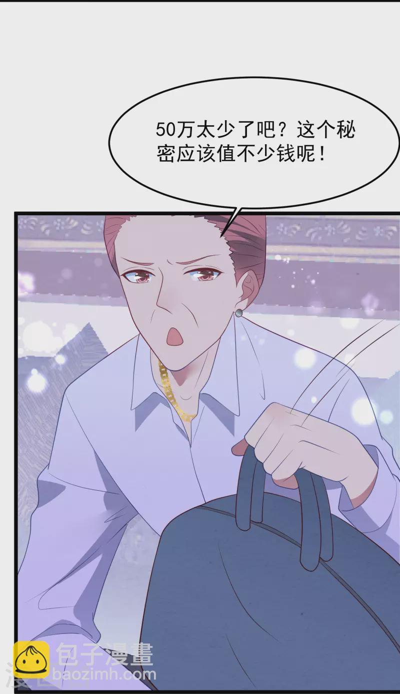 第44话 让她消失！26