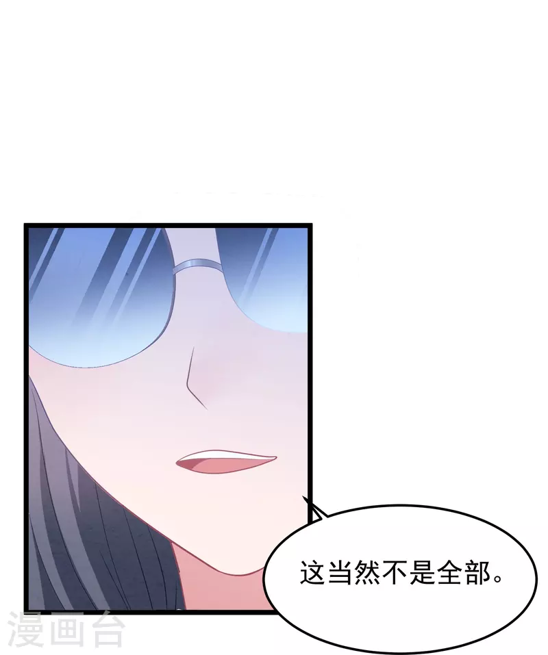 第44话 让她消失！27