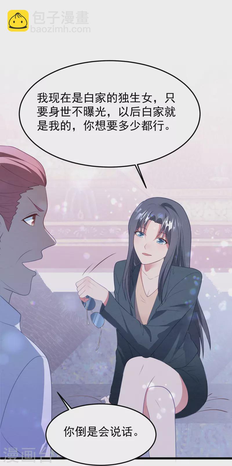 第44话 让她消失！28