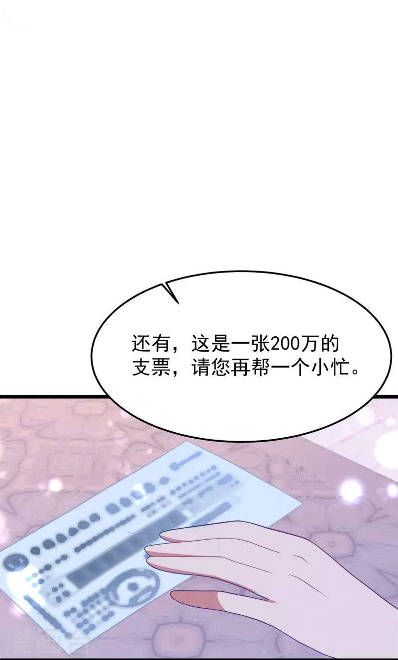 第44话 让她消失！29