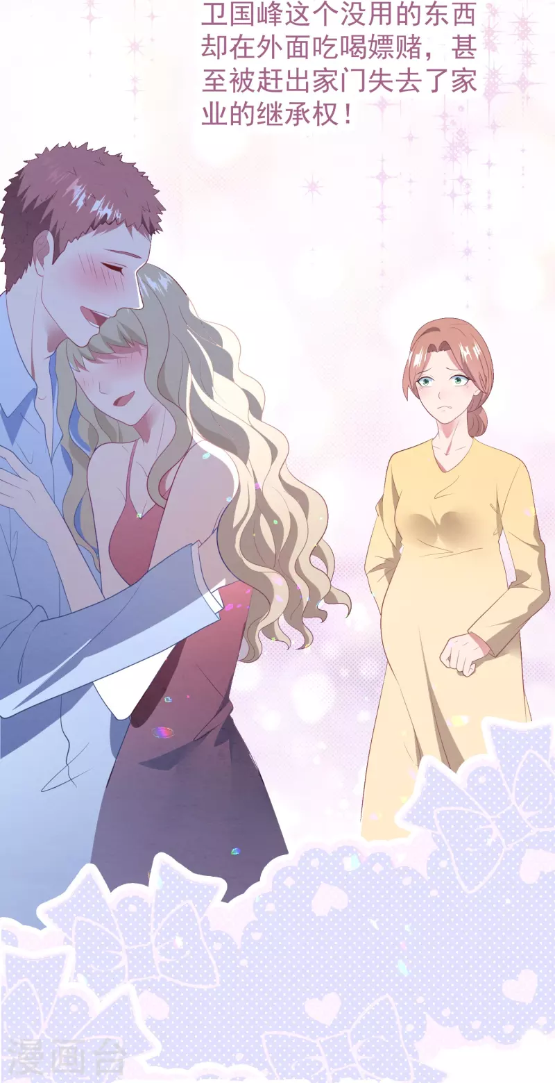第44话 让她消失！3