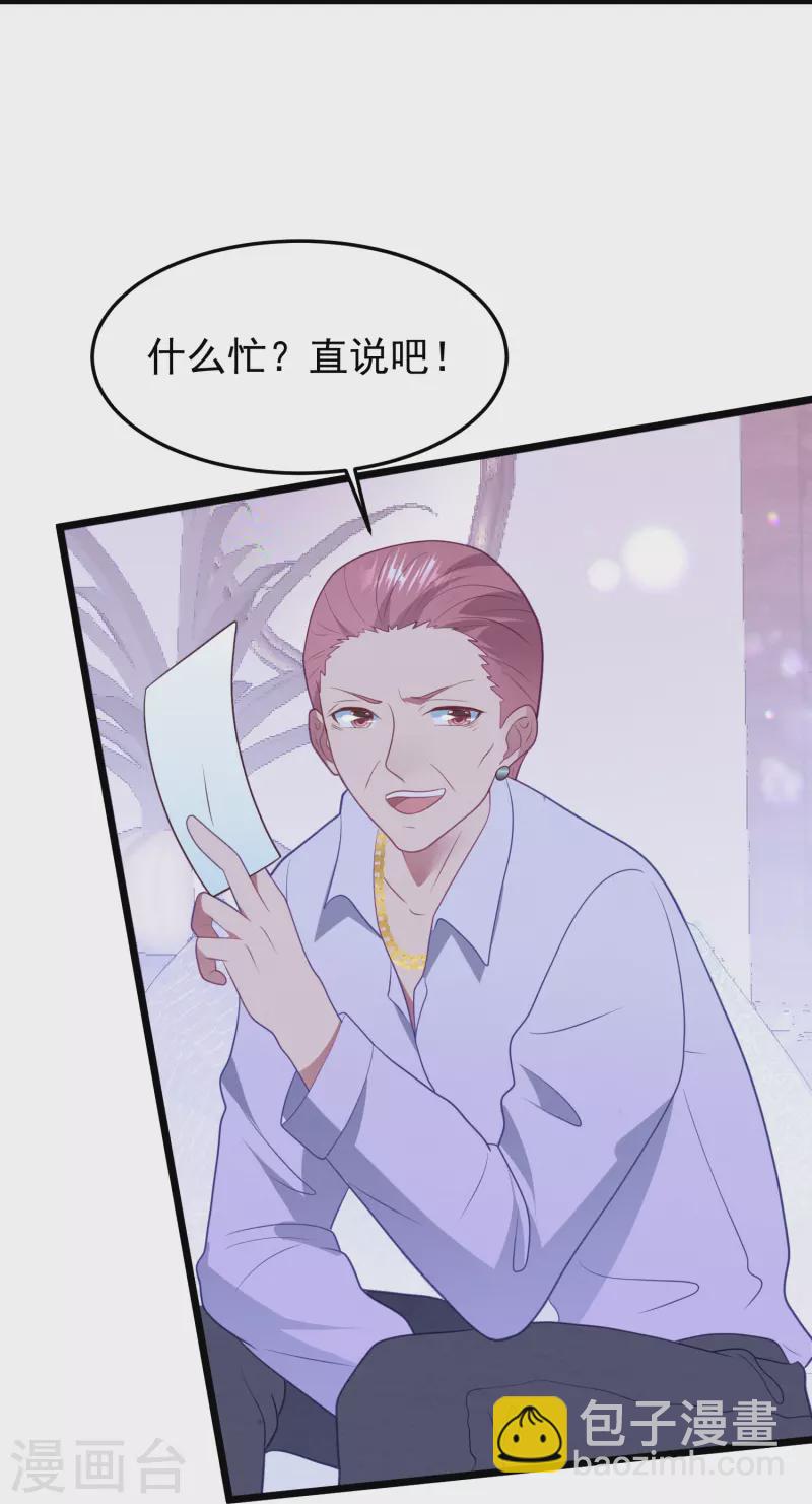 第44话 让她消失！30