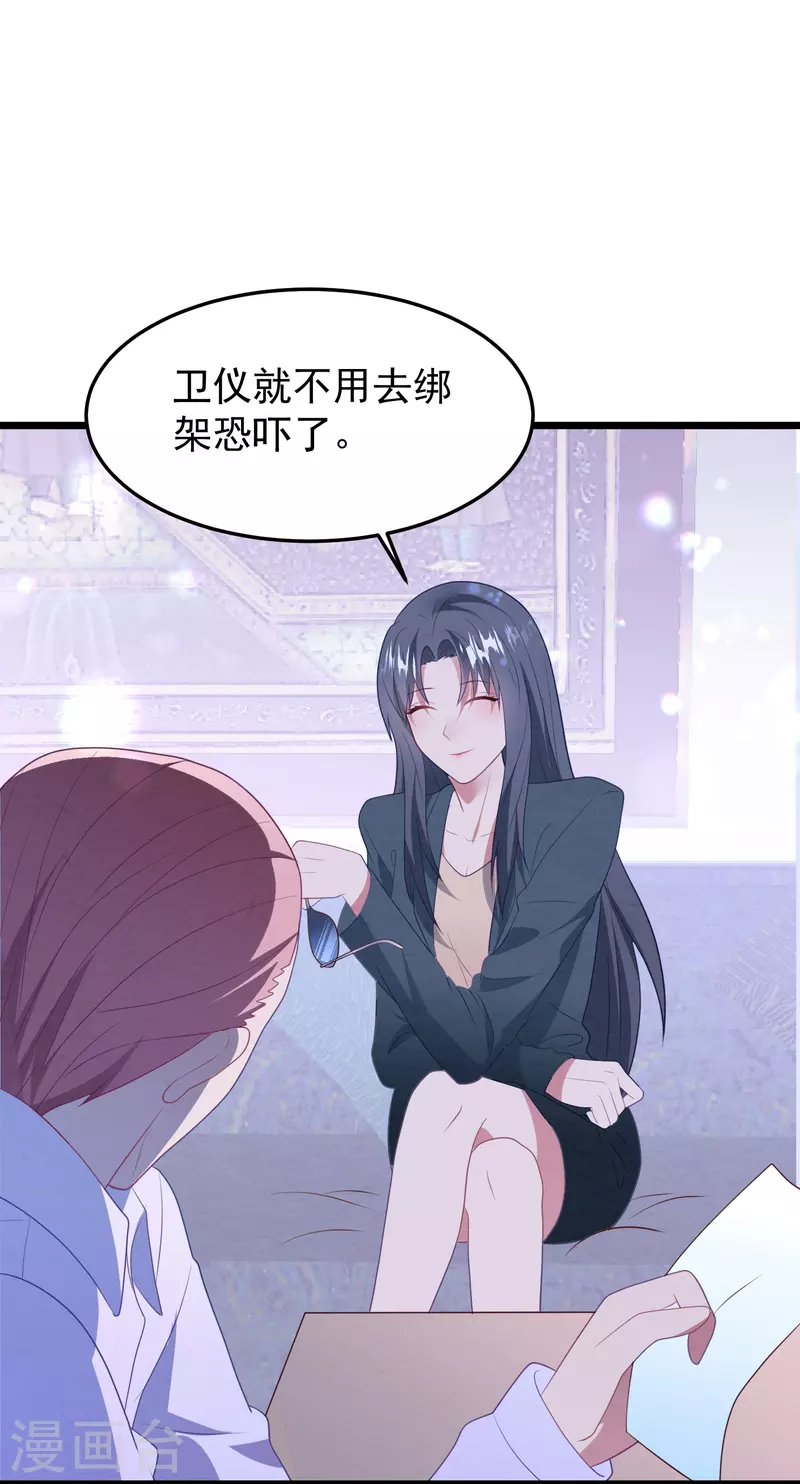 第44话 让她消失！31