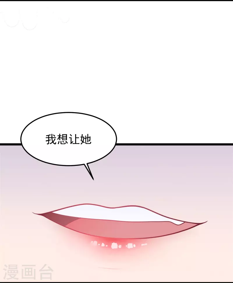 第44话 让她消失！32