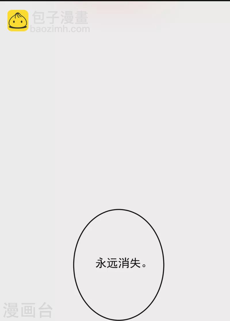 第44话 让她消失！33