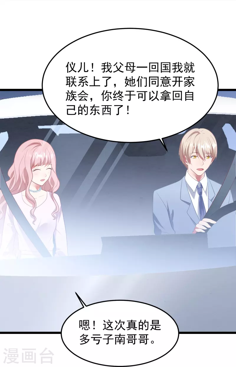 第44话 让她消失！37