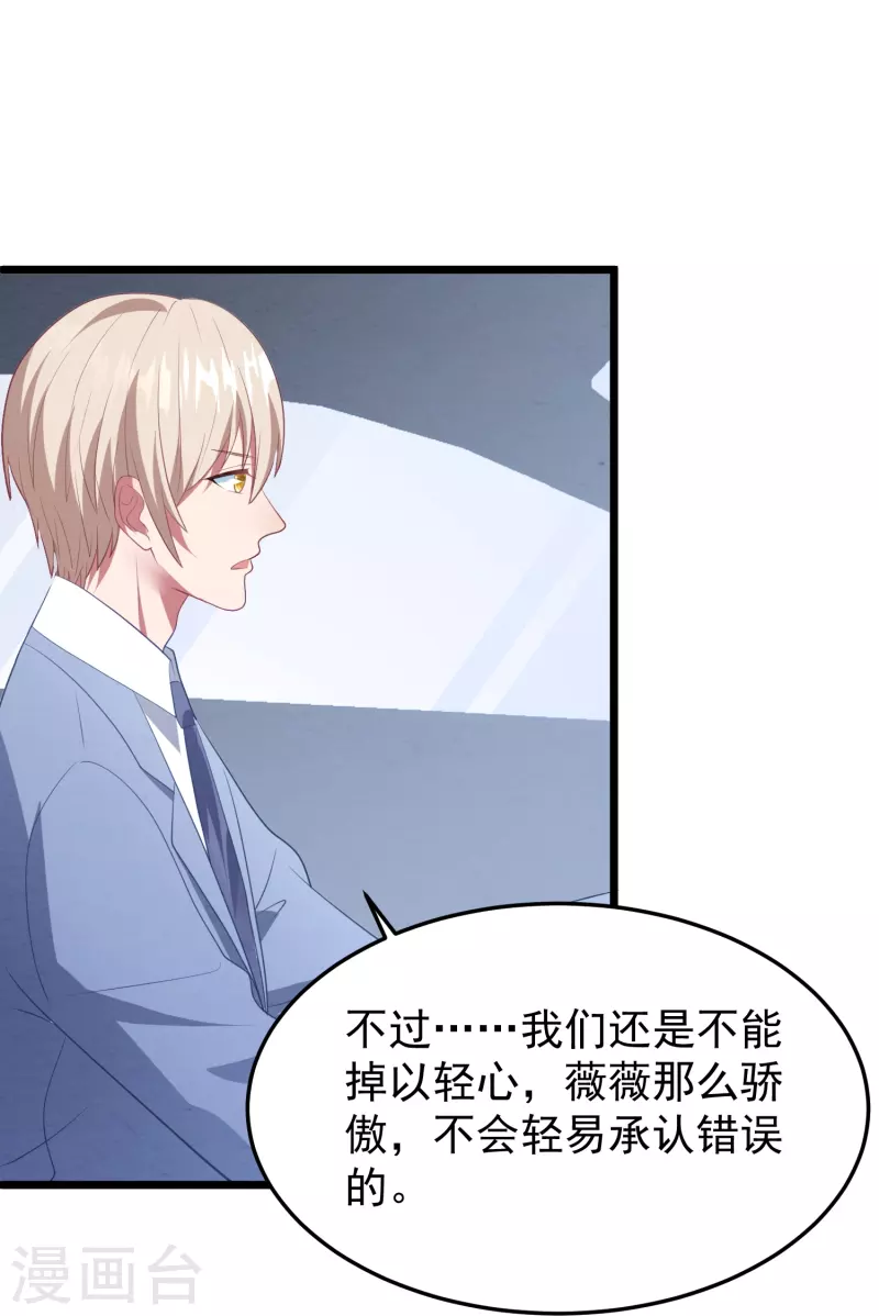 第44话 让她消失！38