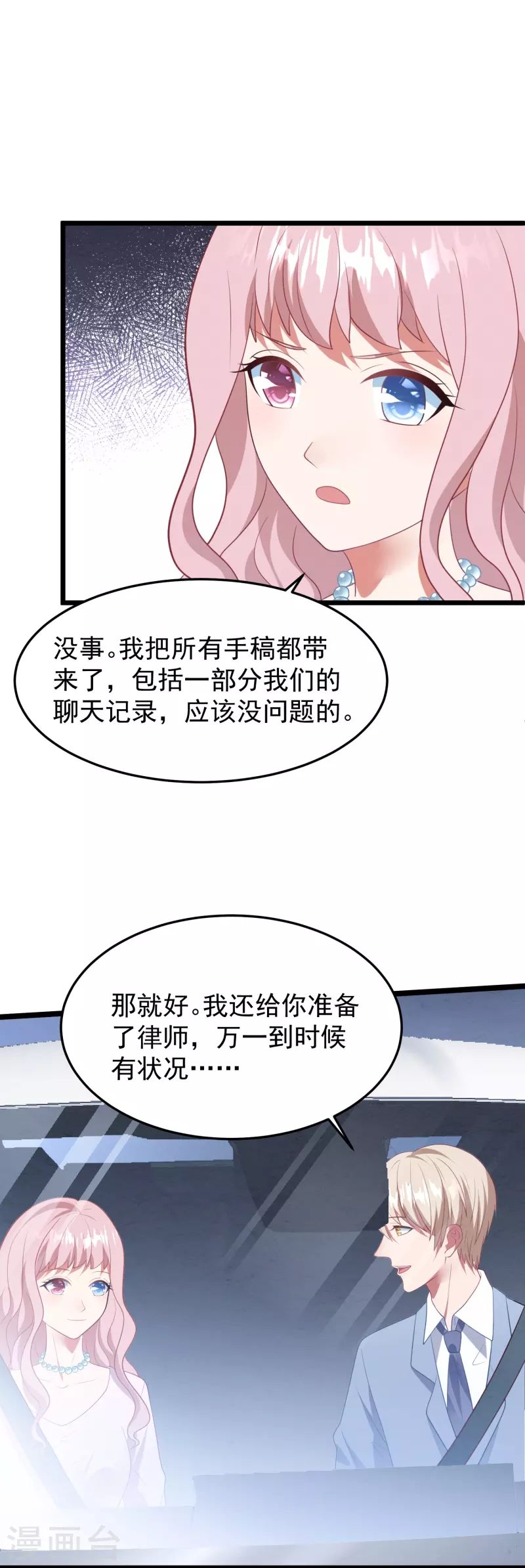 第44话 让她消失！39