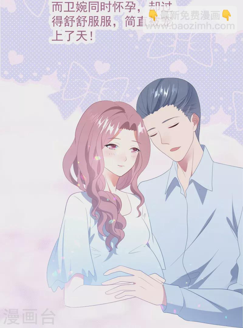 第44话 让她消失！4
