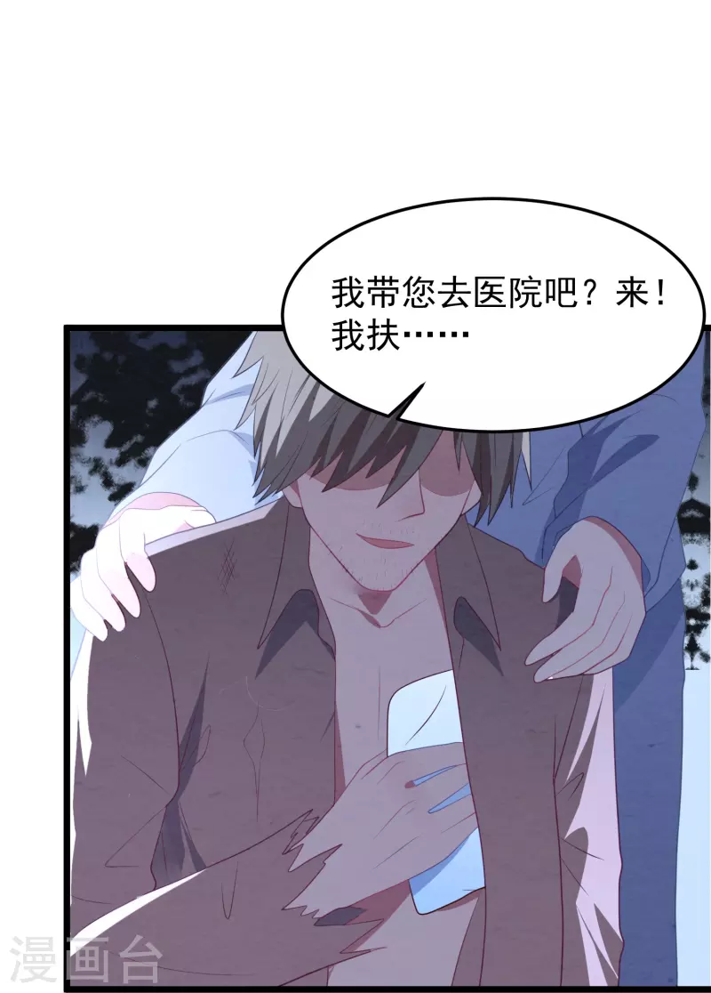 第44话 让她消失！47
