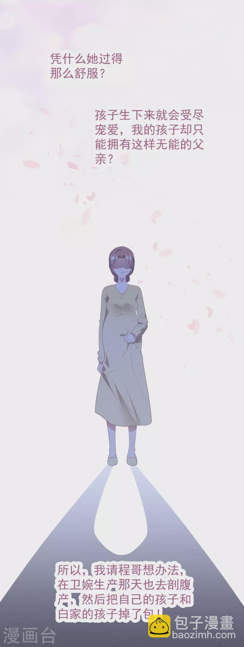 第44话 让她消失！5