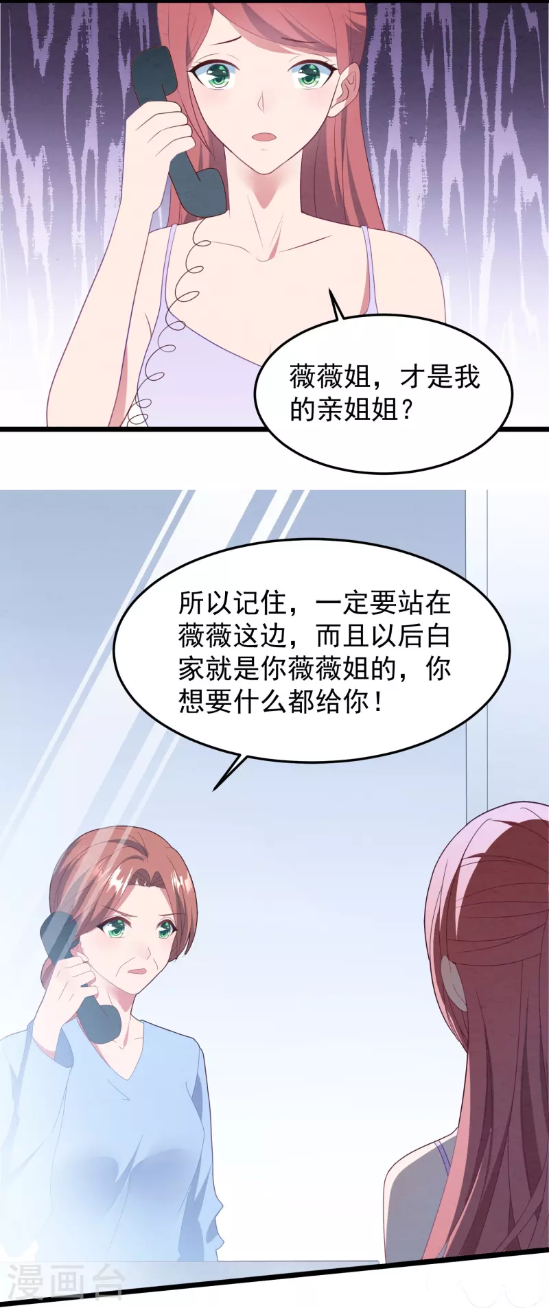 第44话 让她消失！7