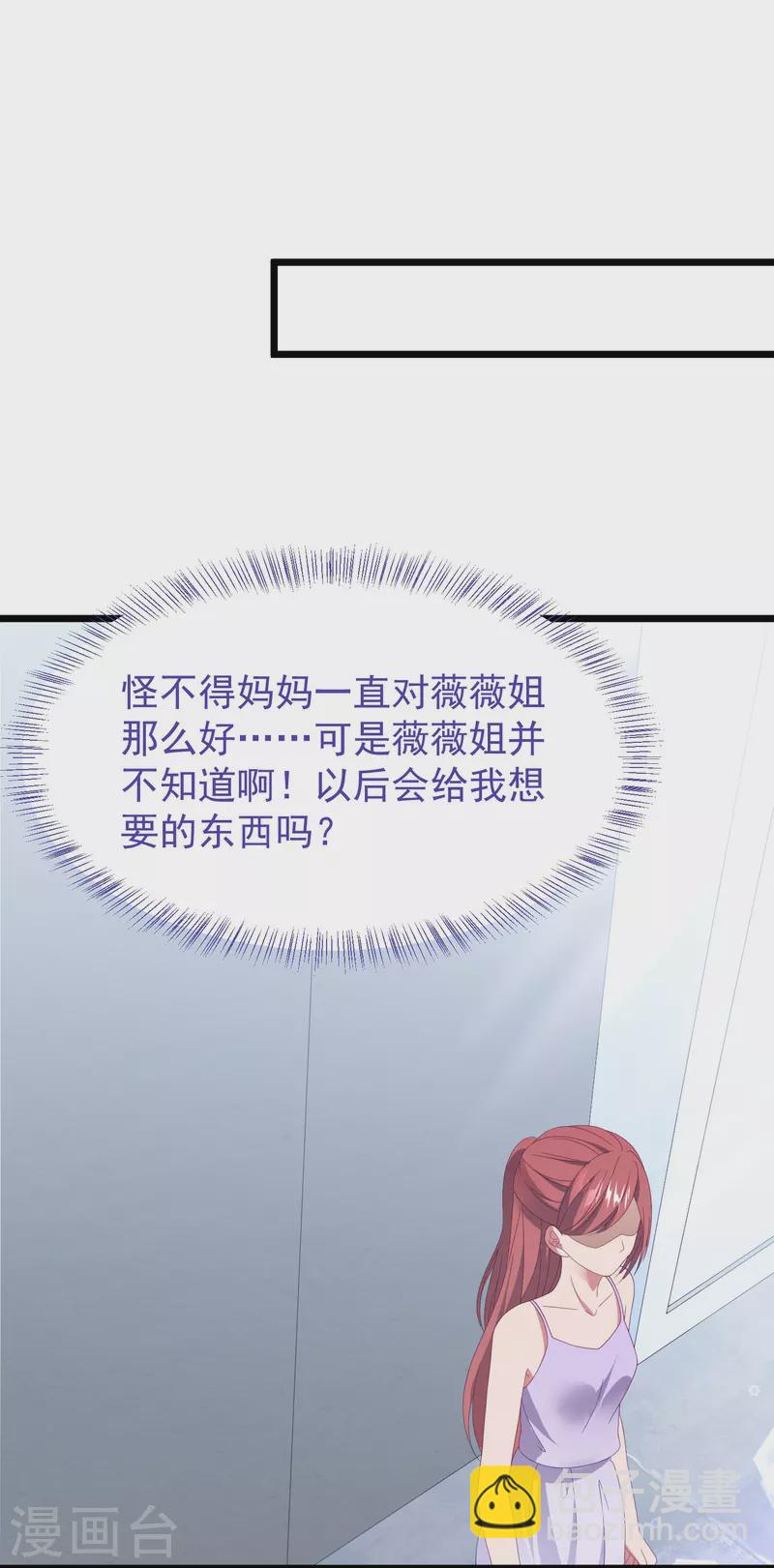第44话 让她消失！8