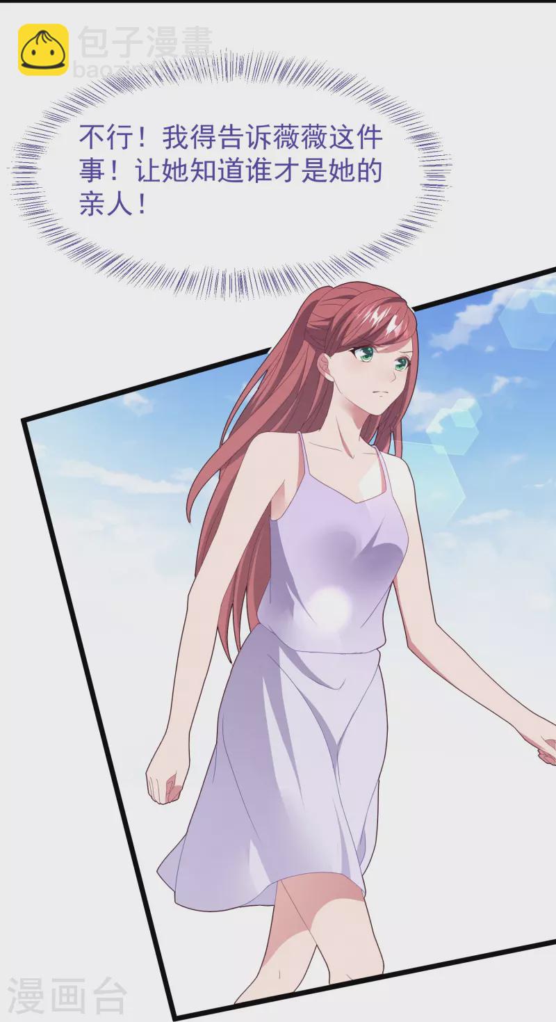 第44话 让她消失！9