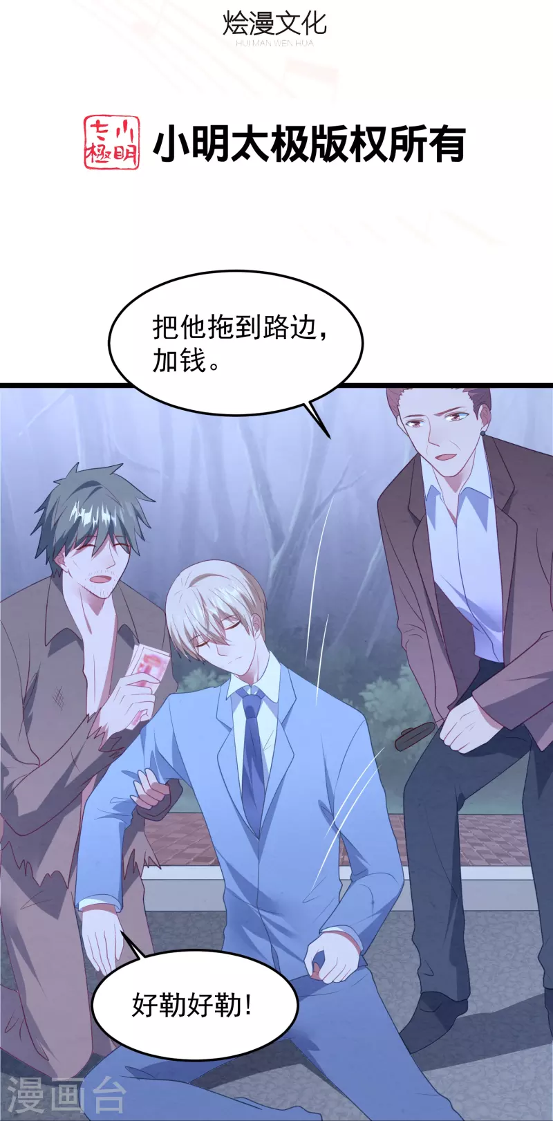 第45话 我相信她1