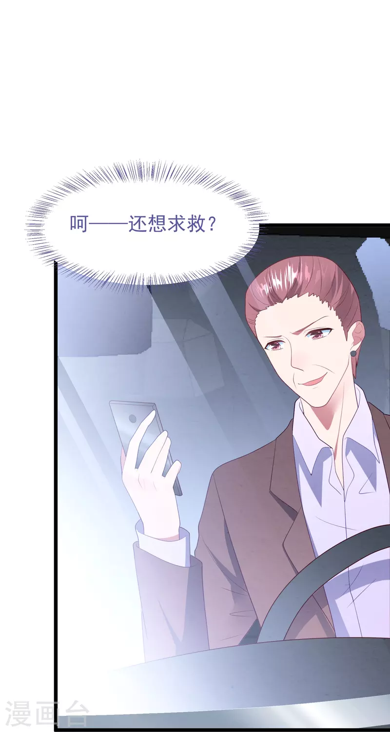 第45话 我相信她11