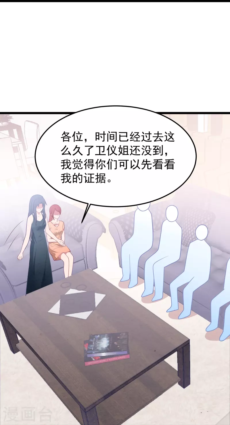 第45话 我相信她16