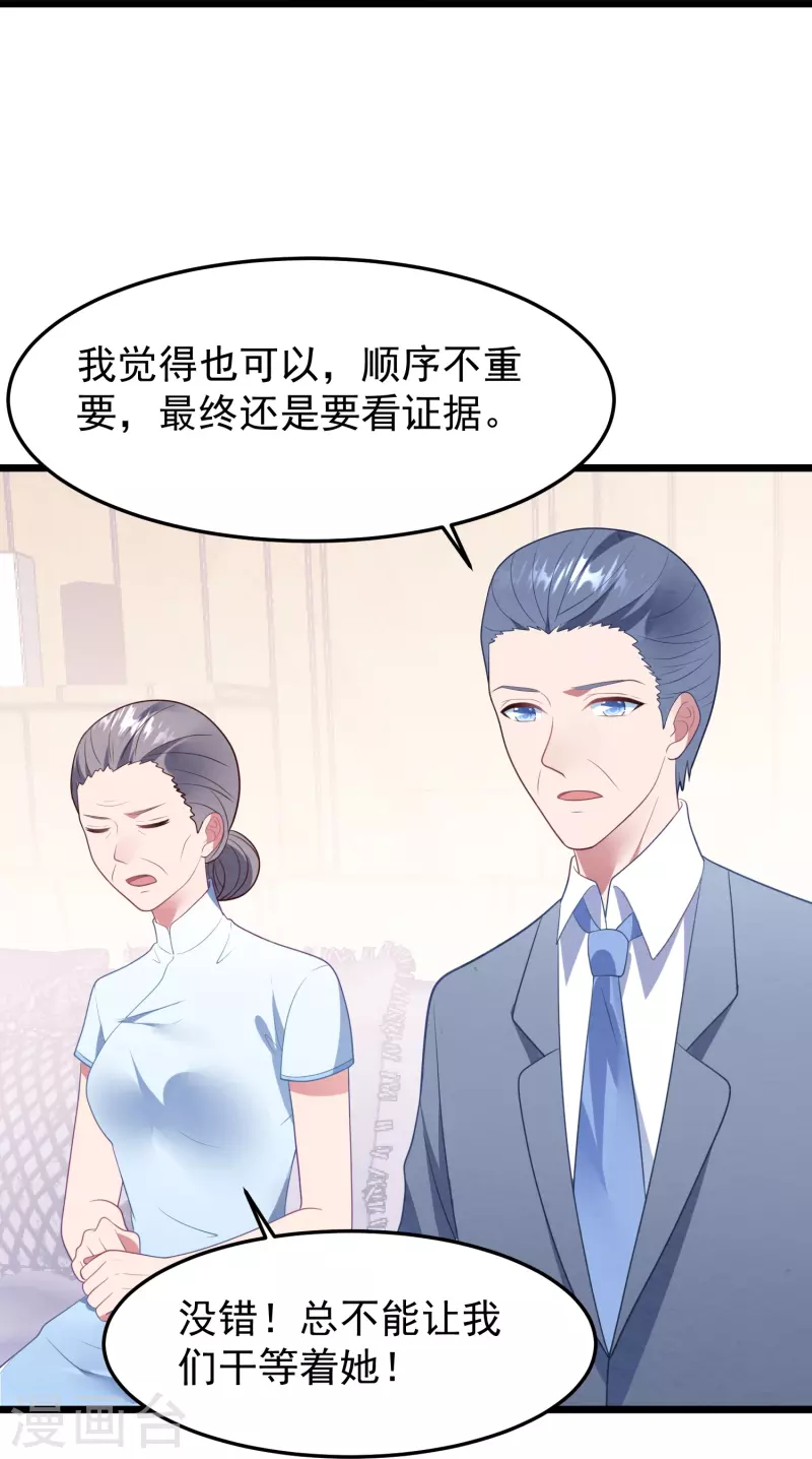 第45话 我相信她17