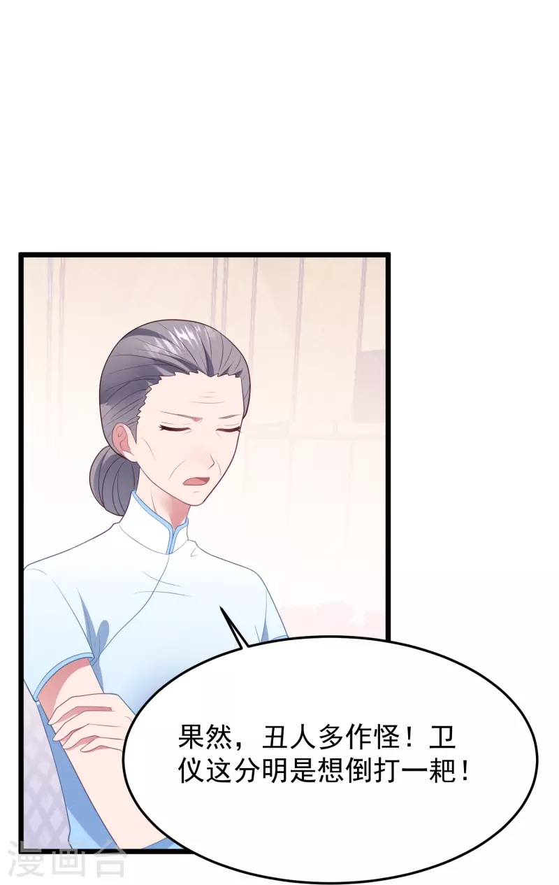 第45话 我相信她19