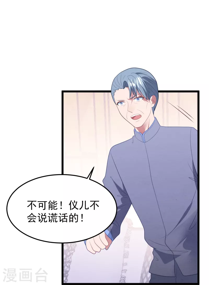 第45话 我相信她20