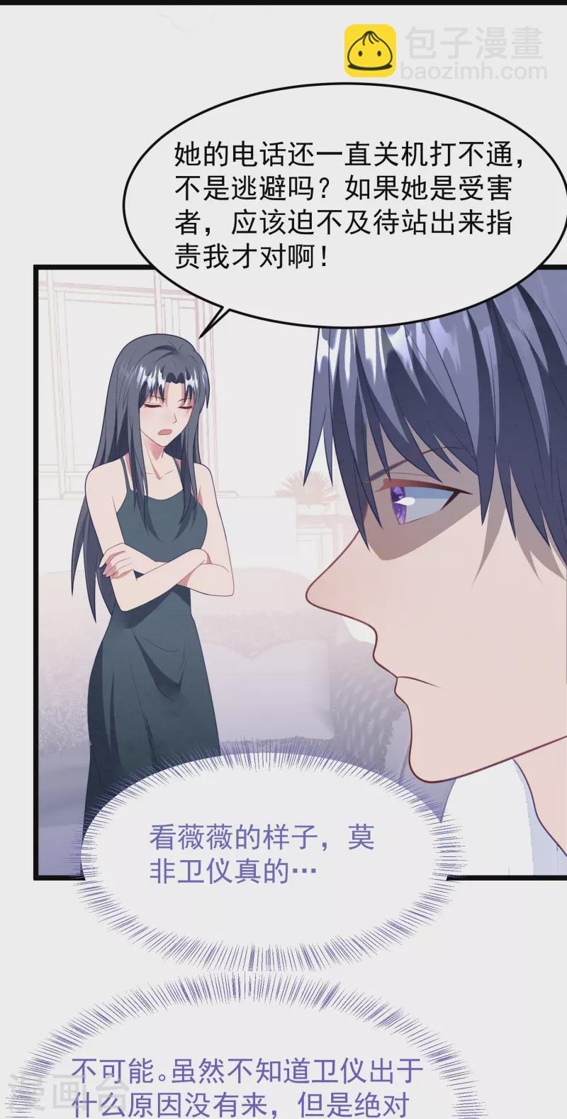 第45话 我相信她22