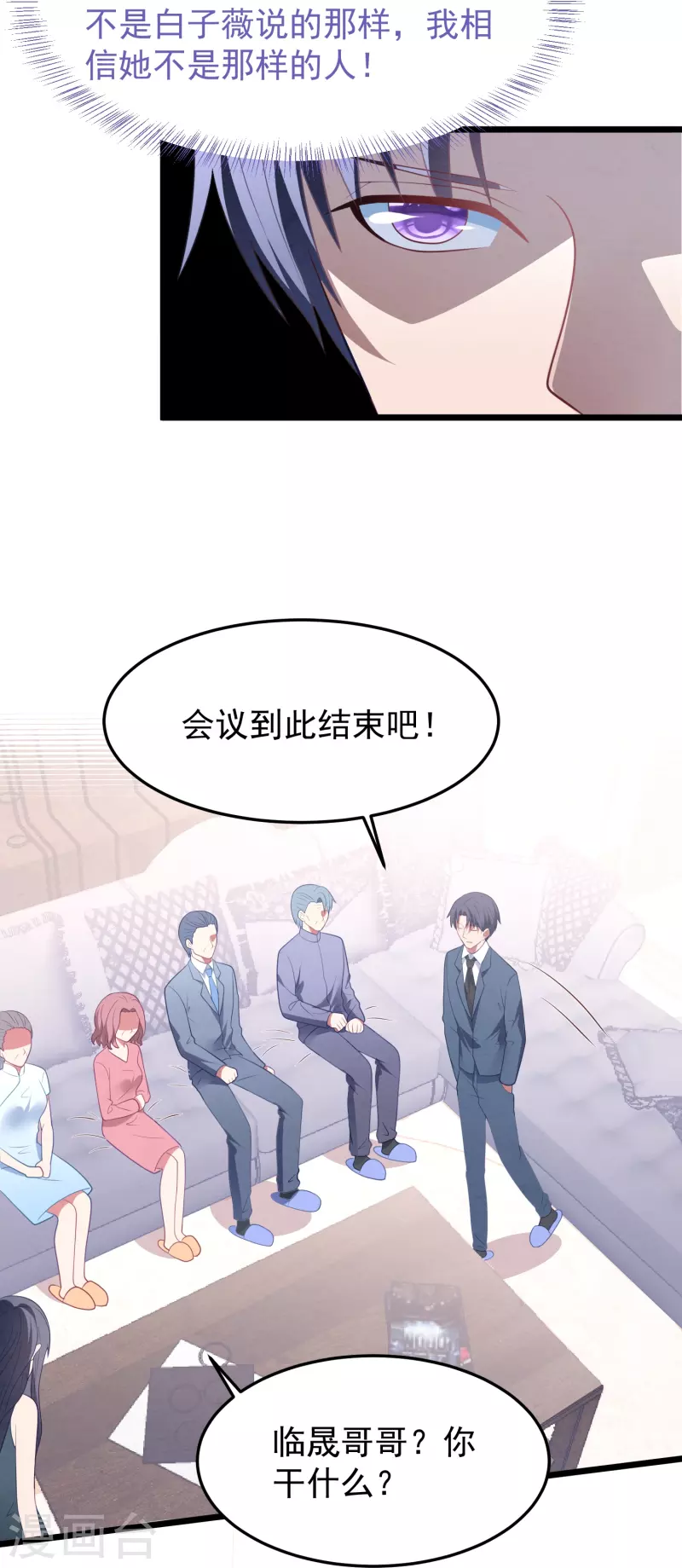 第45话 我相信她23