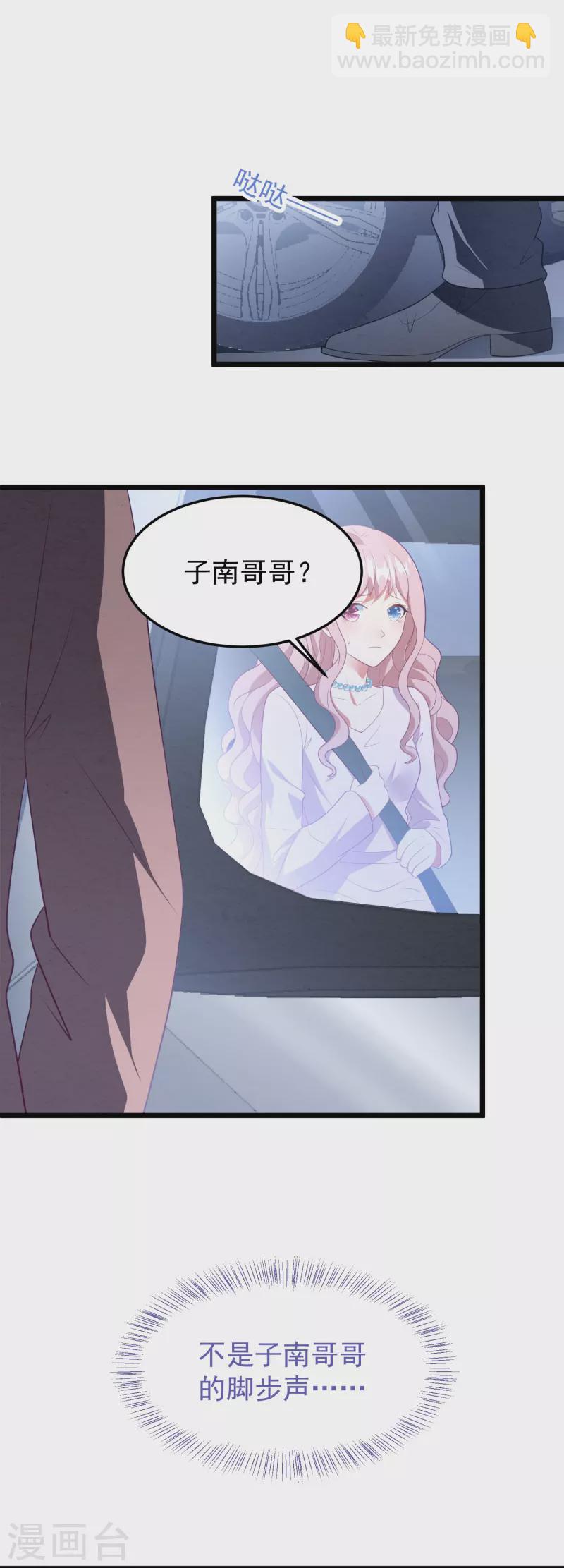 第45话 我相信她3