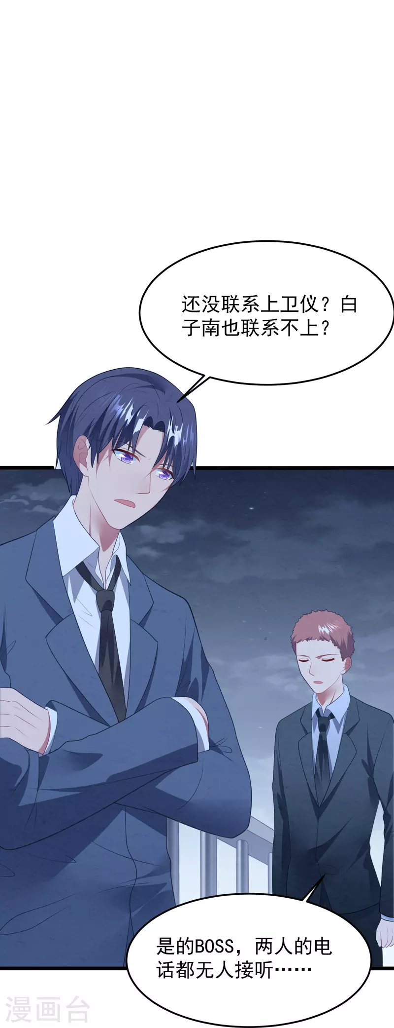 第45话 我相信她30