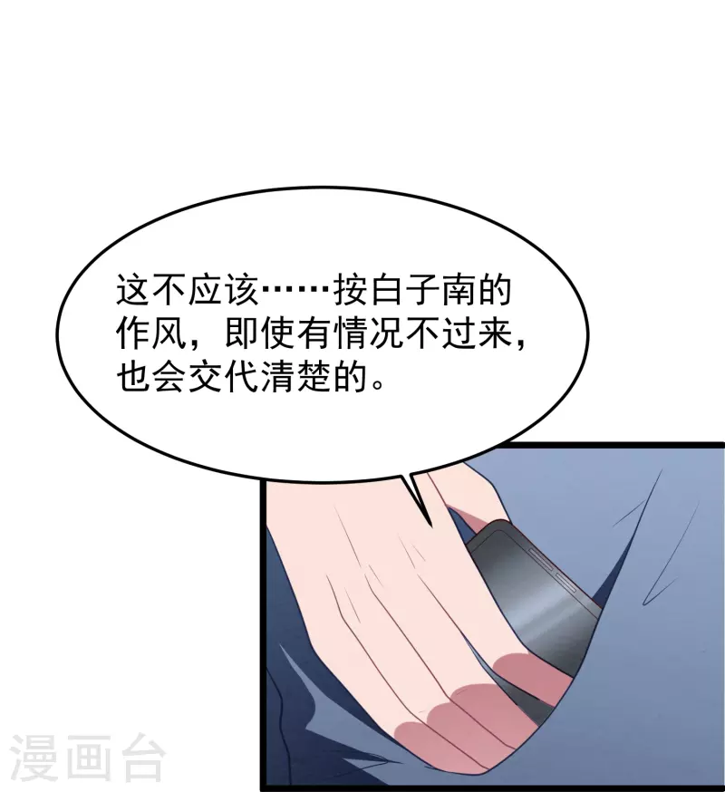 第45话 我相信她31