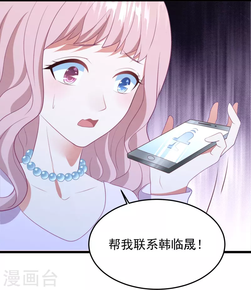 第45话 我相信她4