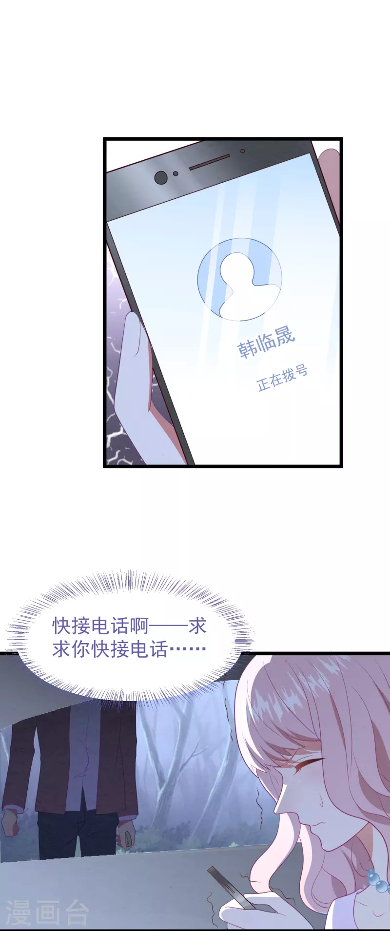 第45话 我相信她5