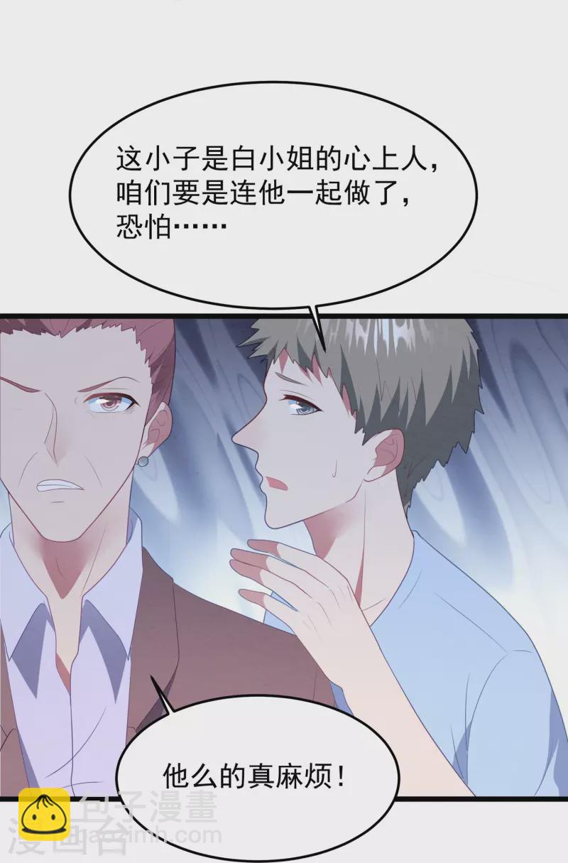第46话 活不见人死不见尸10
