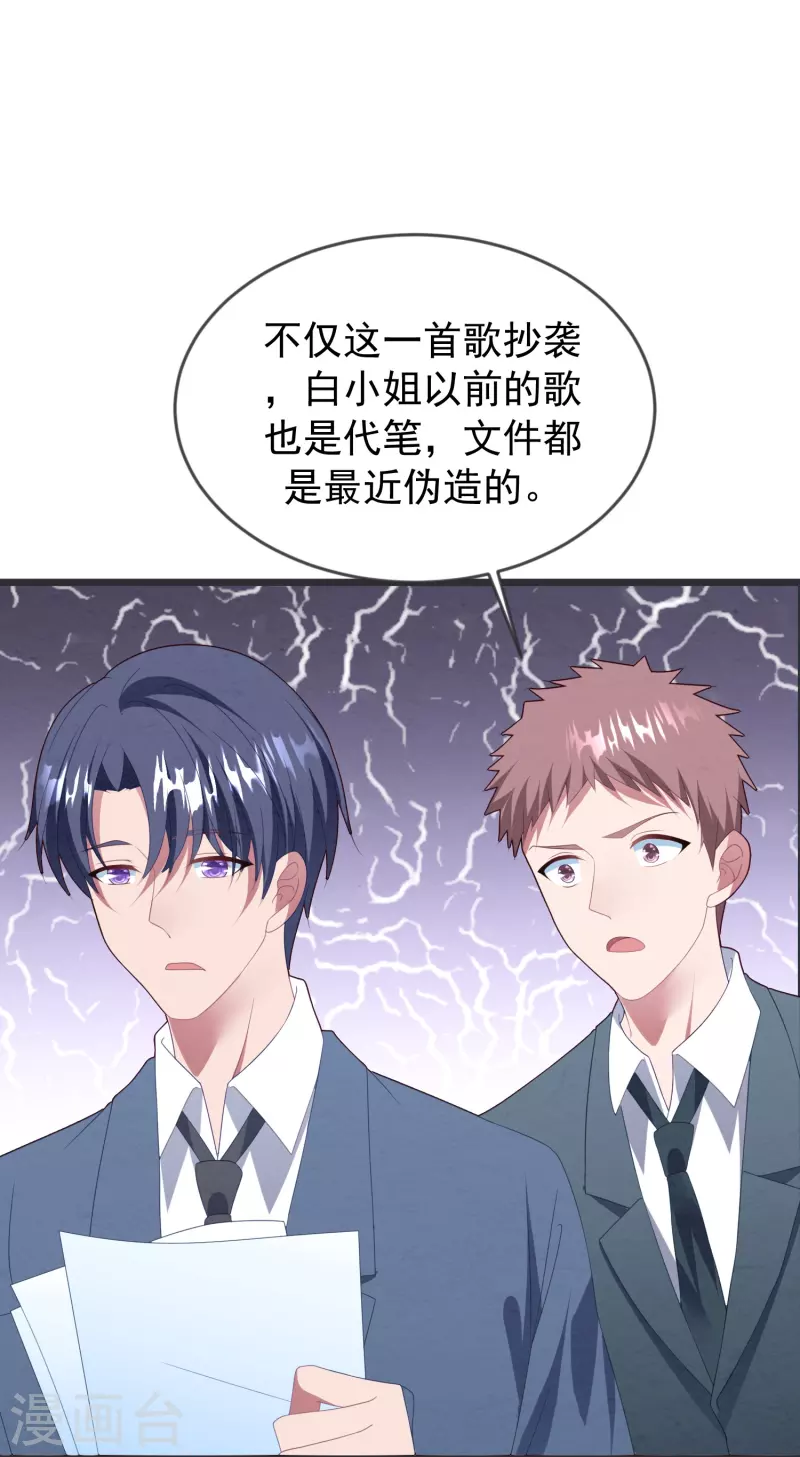 第46话 活不见人死不见尸23