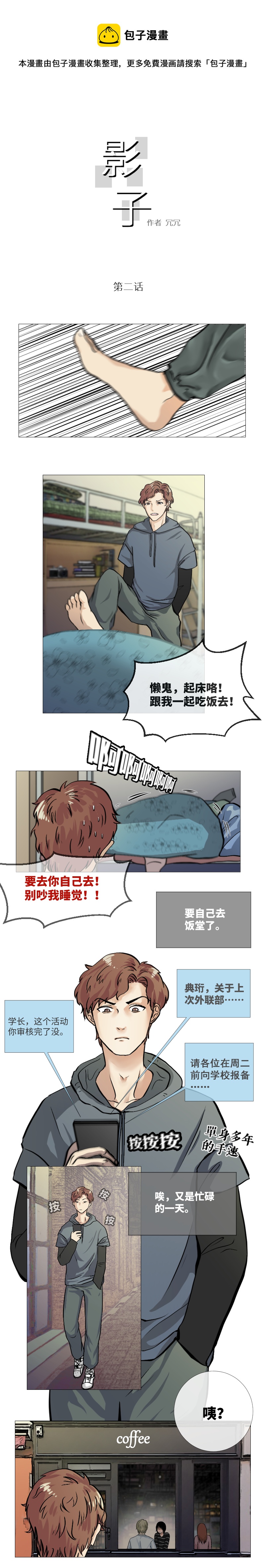 还是他好看0
