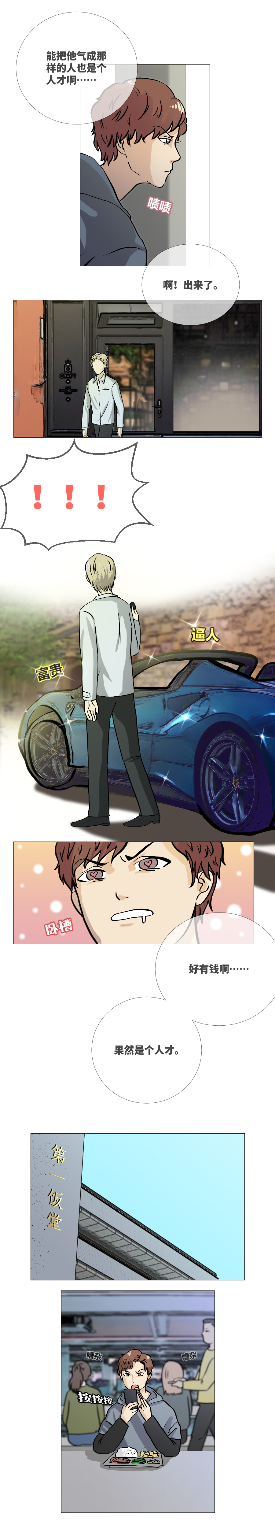还是他好看2