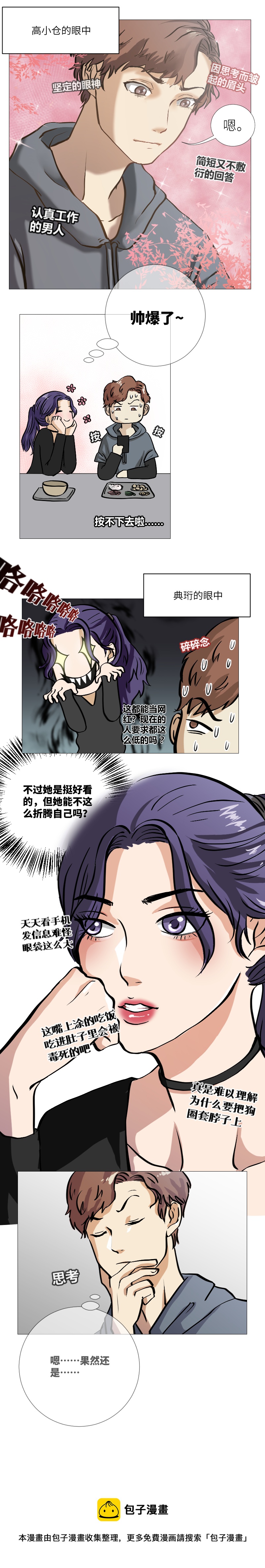 还是他好看4