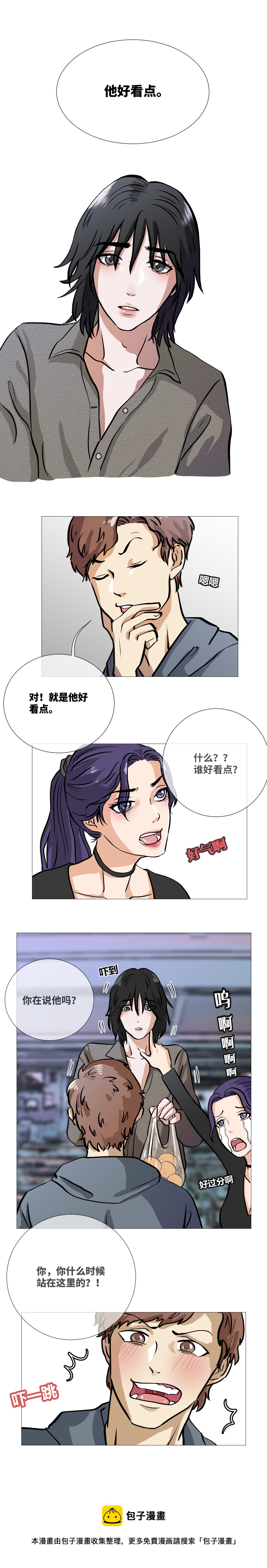还是他好看5