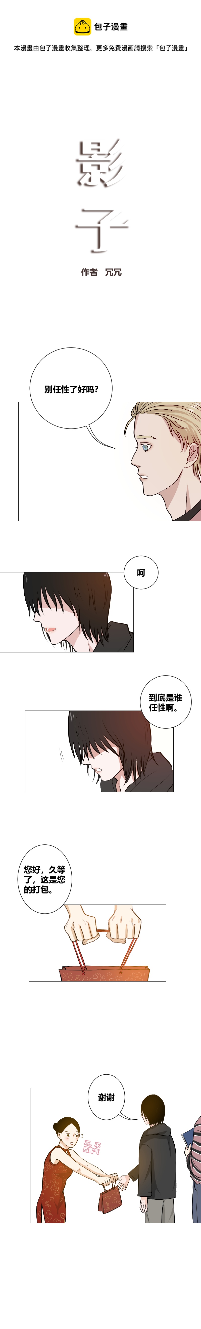试着相信他0