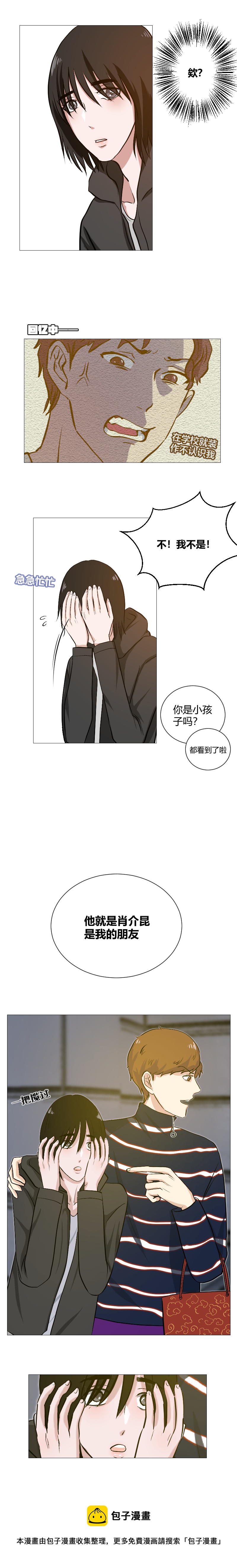 试着相信他4