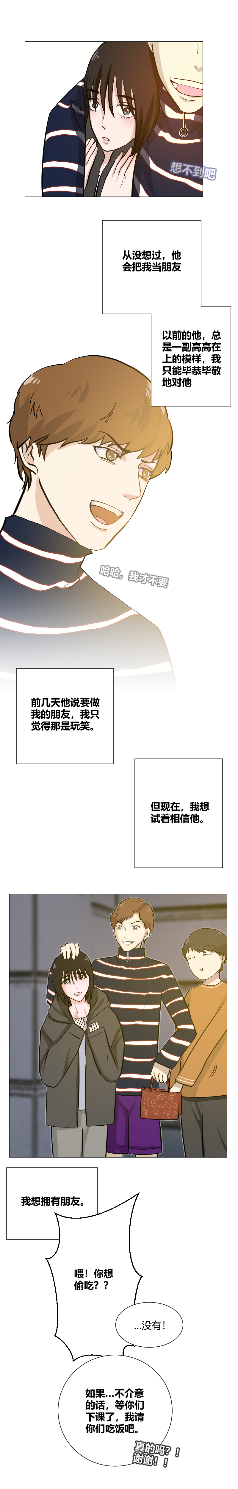 试着相信他5