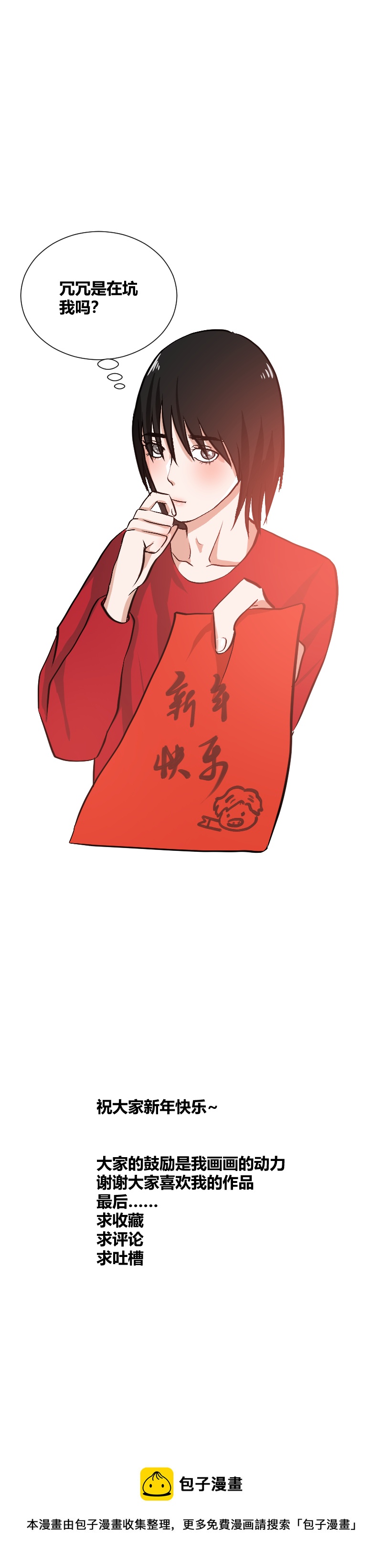 试着相信他7