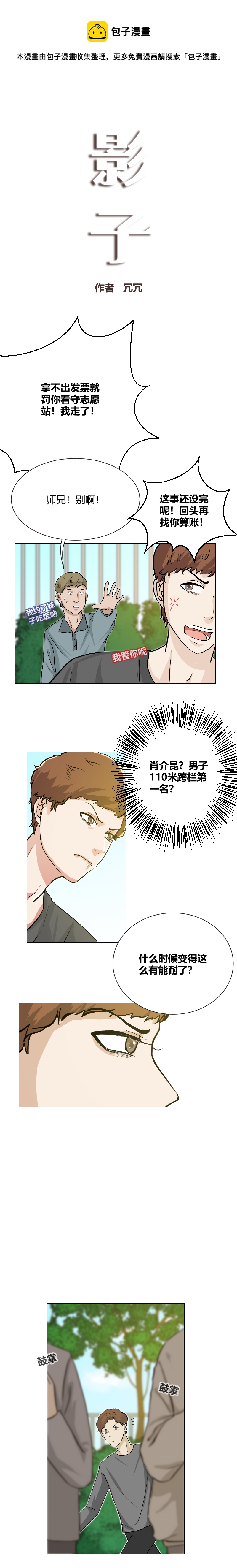 校运会（二）0