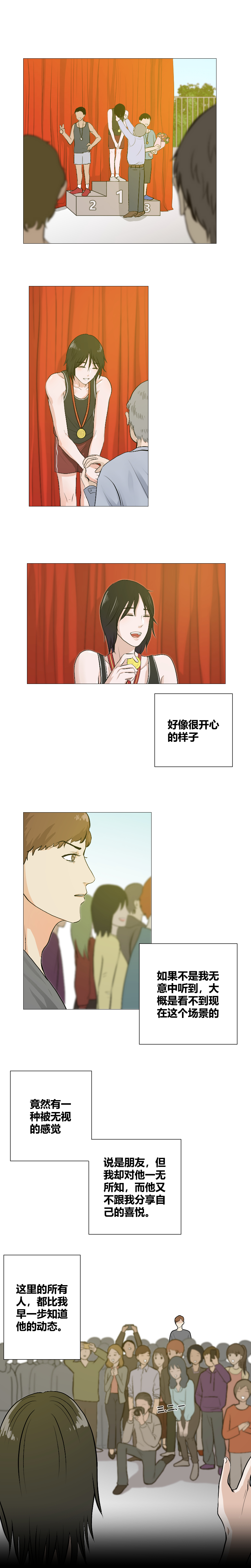 校运会（二）1