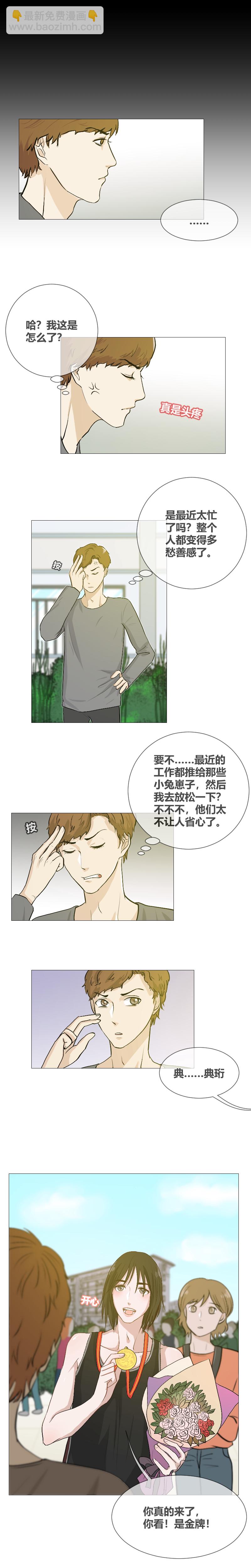 校运会（二）2