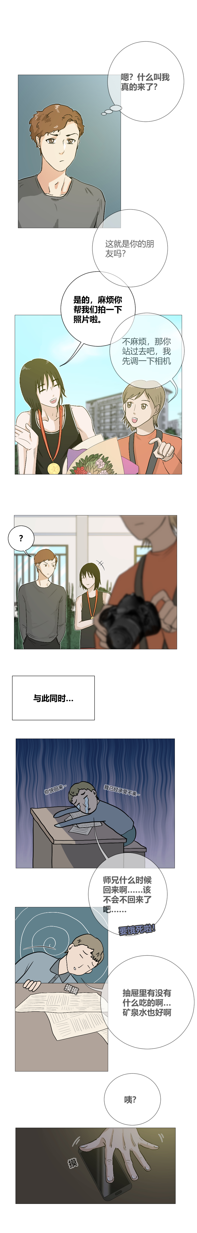 校运会（二）3