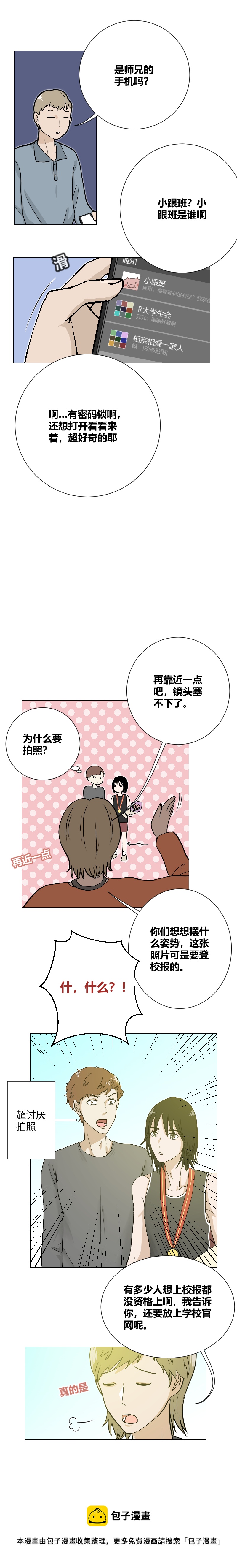 校运会（二）4