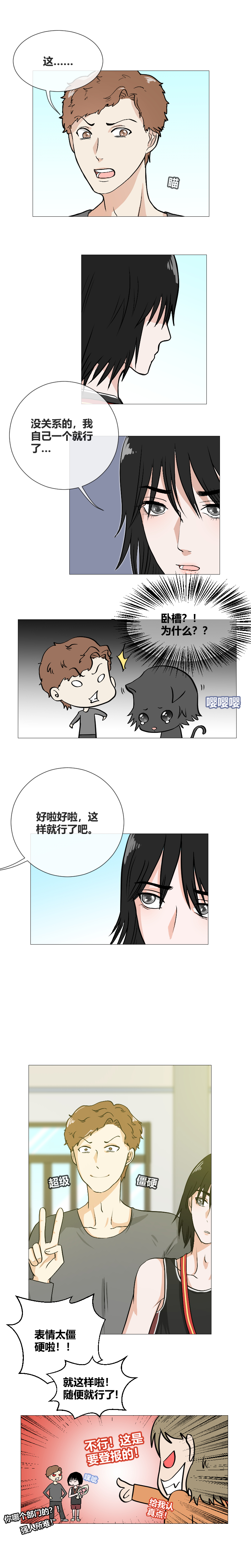 校运会（二）5